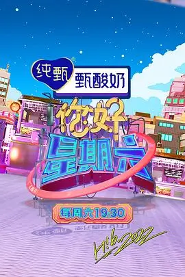 声浪计划 综艺免费在线观看