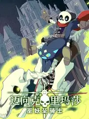 拆解大师 竞技综艺在线观看